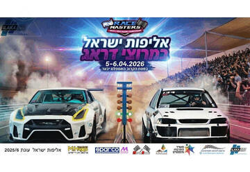 אליפות ישראל במרוצי דראג