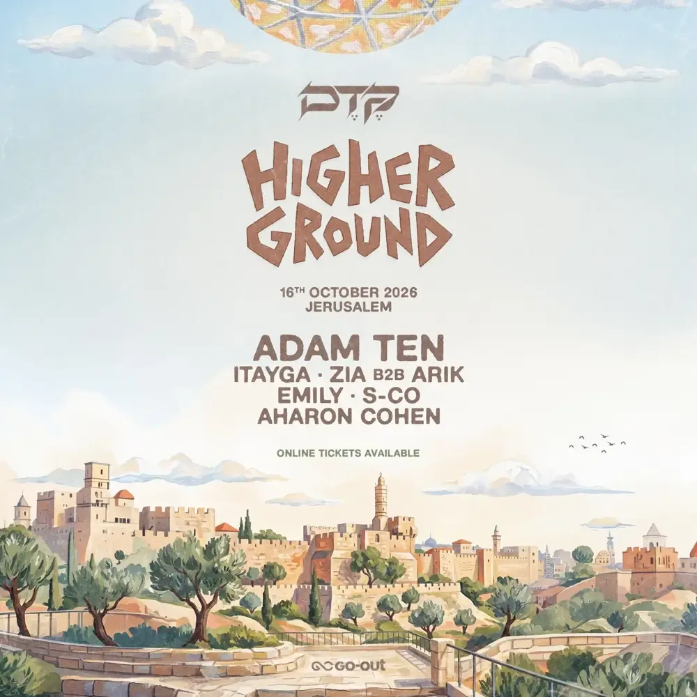 Higher ground - קֶדֶם