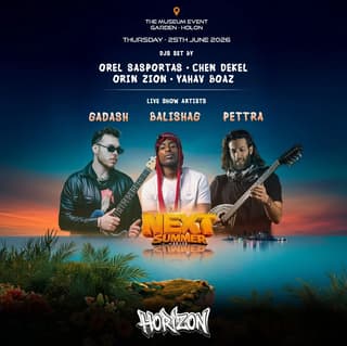 Next Summer מסיבת נוער עם באלישג ופטרה