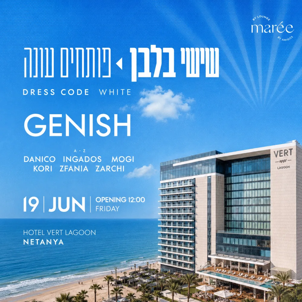 מארי וורט לאגון נתניה
