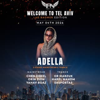 לג בעומר בתל אביב