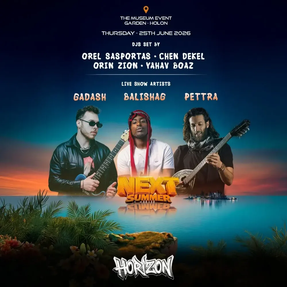Next Summer מסיבת נוער עם באלישג ופטרה