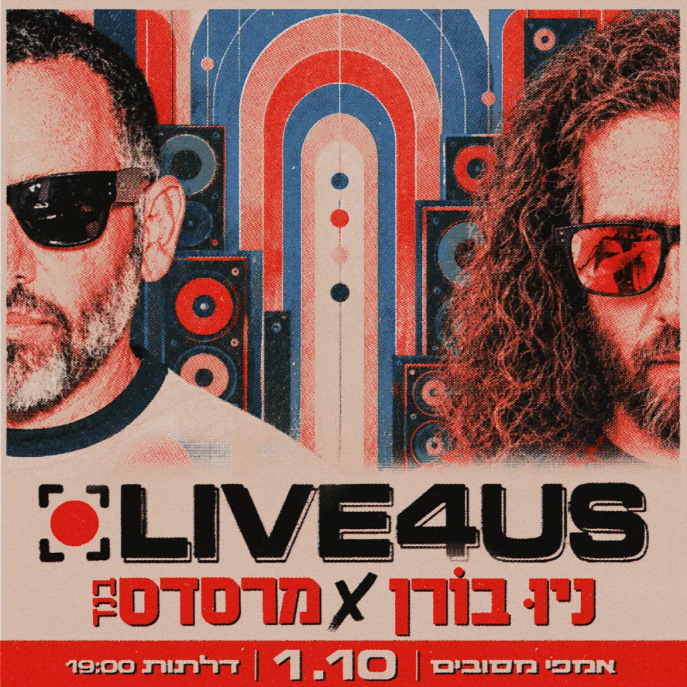 מרסדס בנד x ניו בורן מגיעים למופע חדש באמפי מסובים