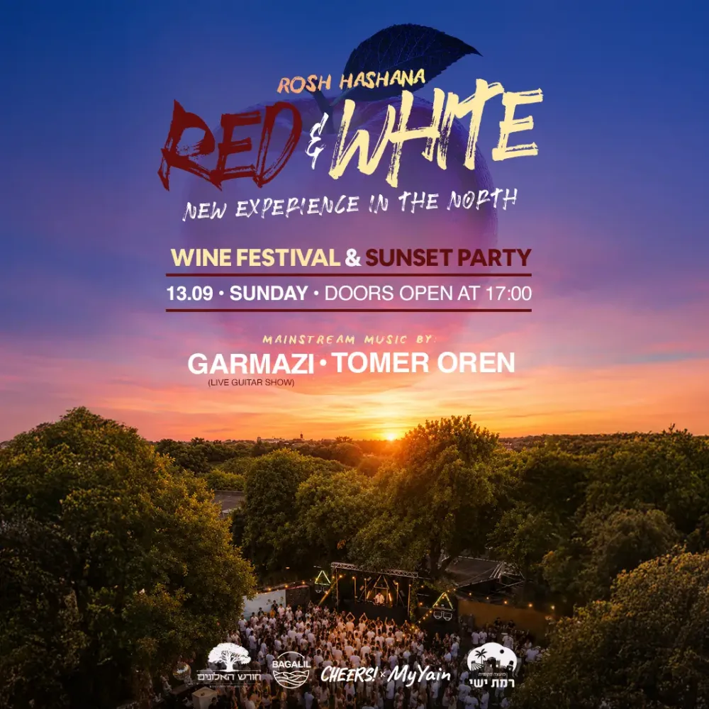 פסטיבל יין ומסיבת שקיעה RED & WHITE