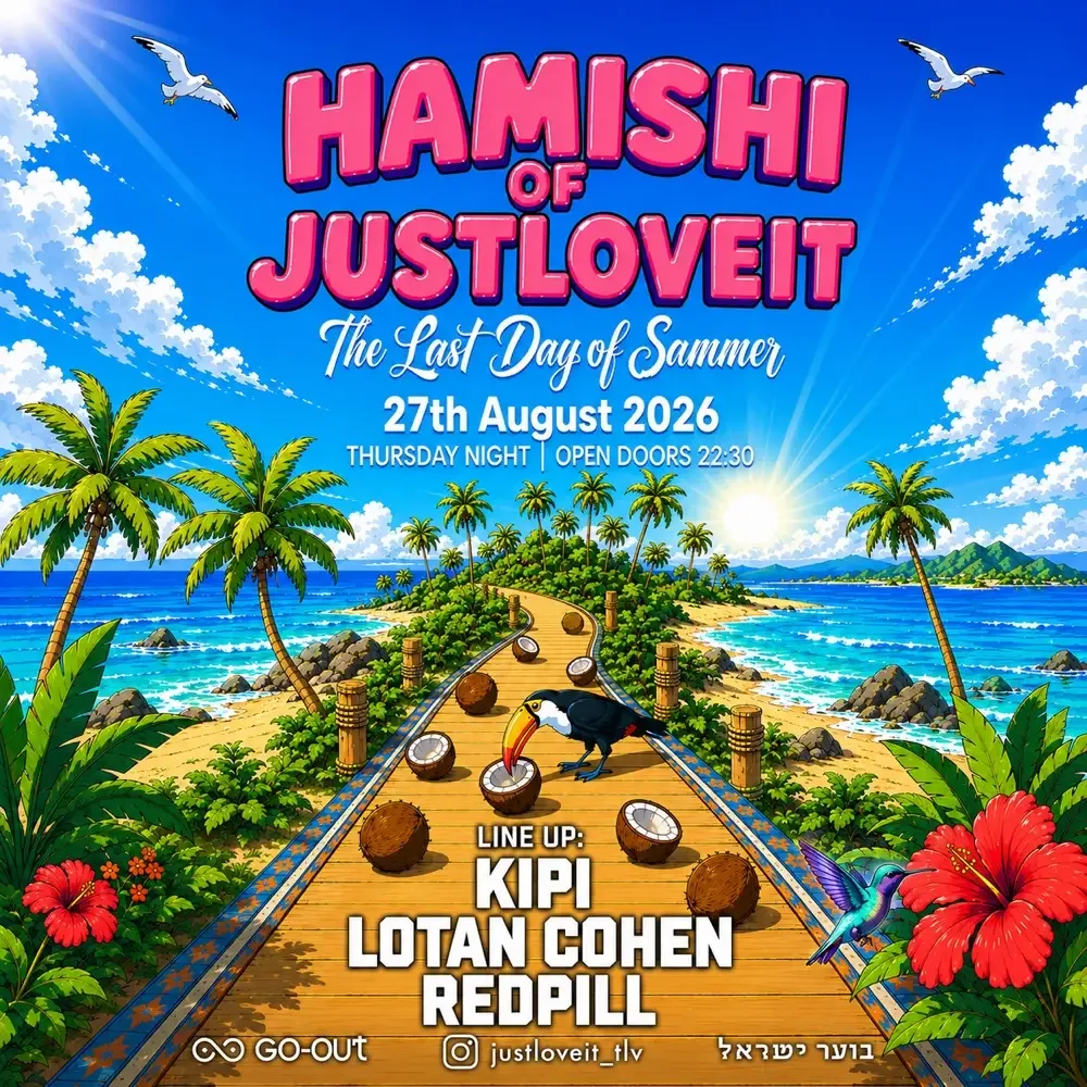 Justloveit האנגר 17 מסיבת נוער סגירת הקיץ