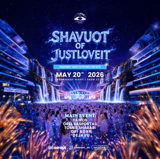 יציאת שבועות המרכזית לנוער