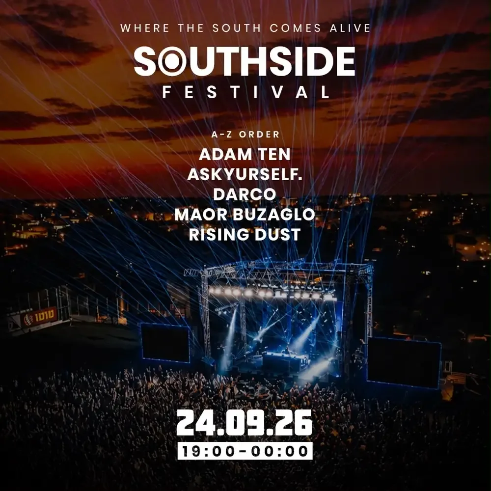 SoundSide Festival – פסטיבל אלקטרוני ענק בשדרות