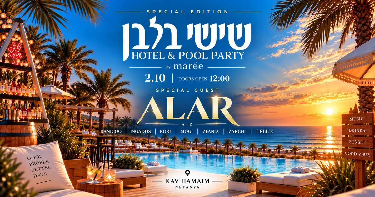 שישי בלבן סוכות
