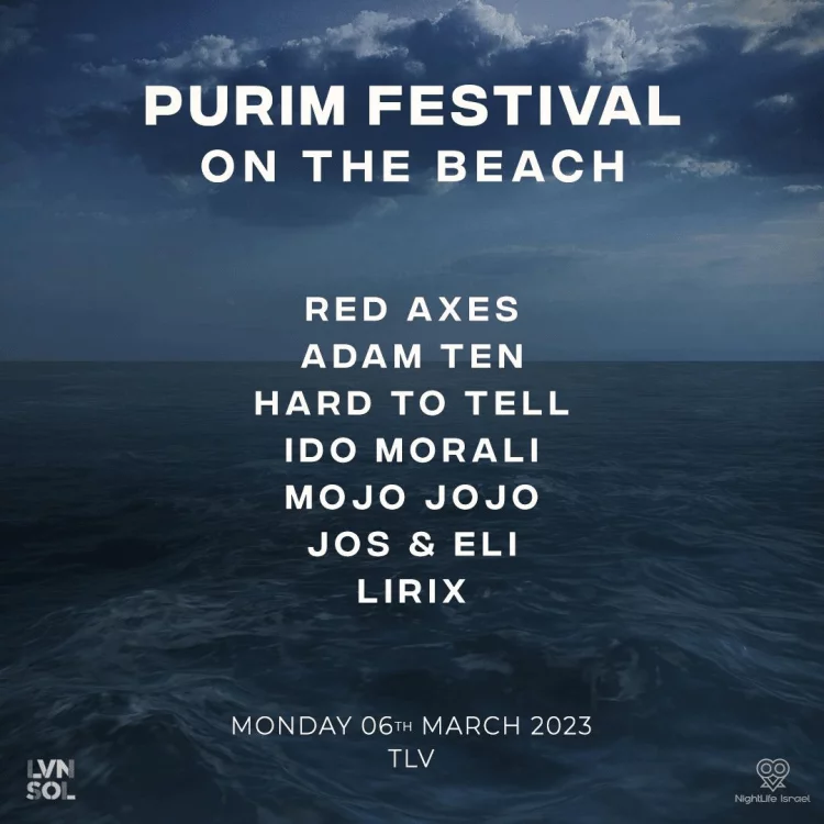פסטיבל בוזגלו |6.3 BUZAGLO Festival PURIM 2023 || On The Beach