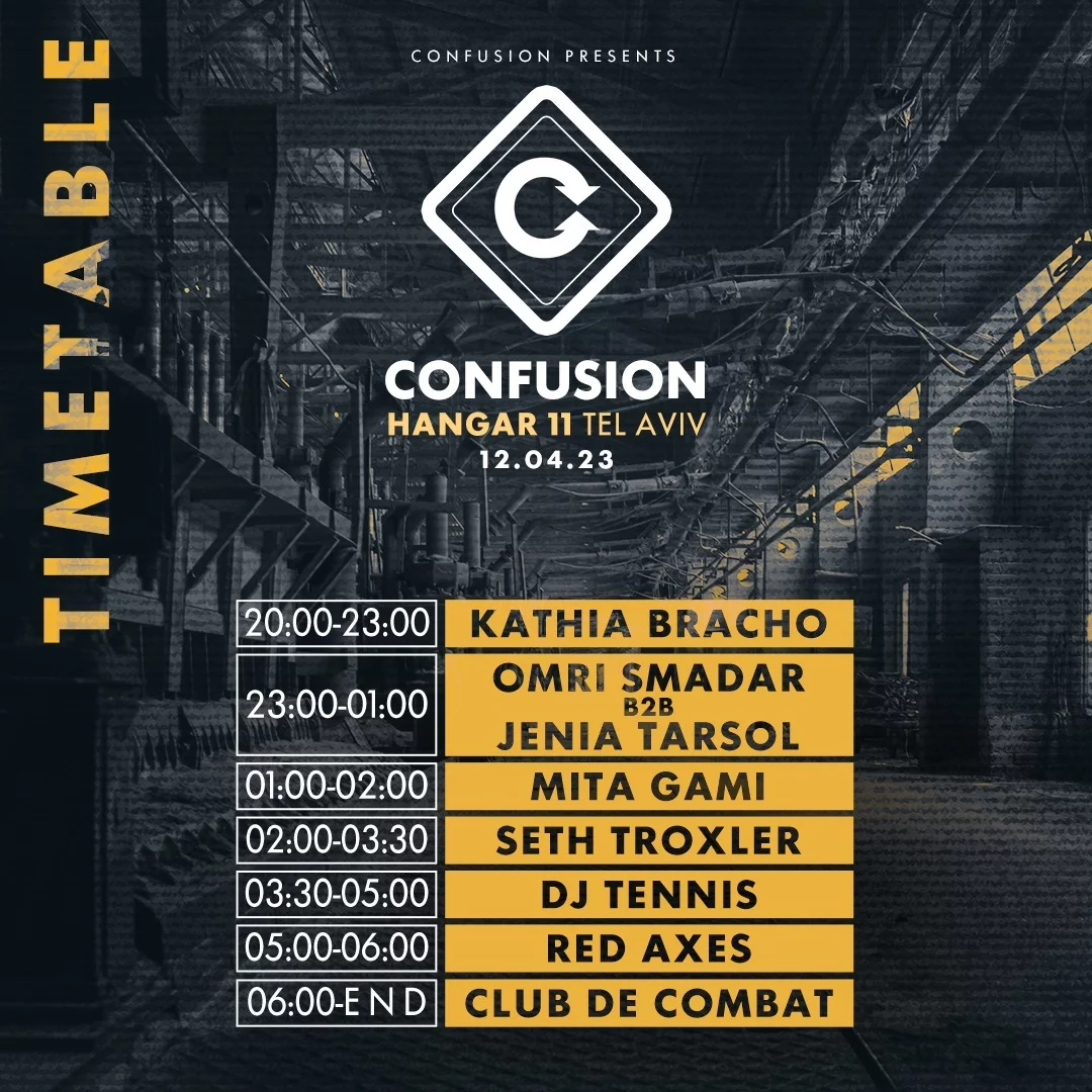 12.04 | קונפיוז'ן פסח אצטדיון רמת גן CONFUSION