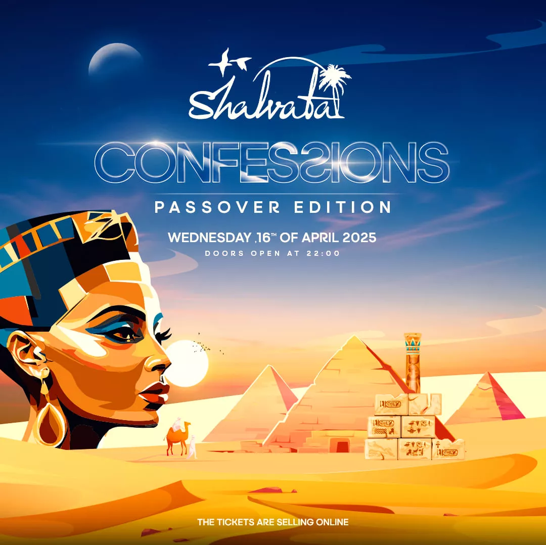 שלוותה פסטיבל פסח