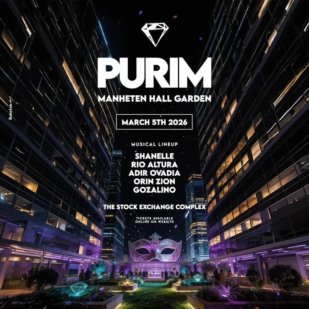 מנהטן רמת גן פורים