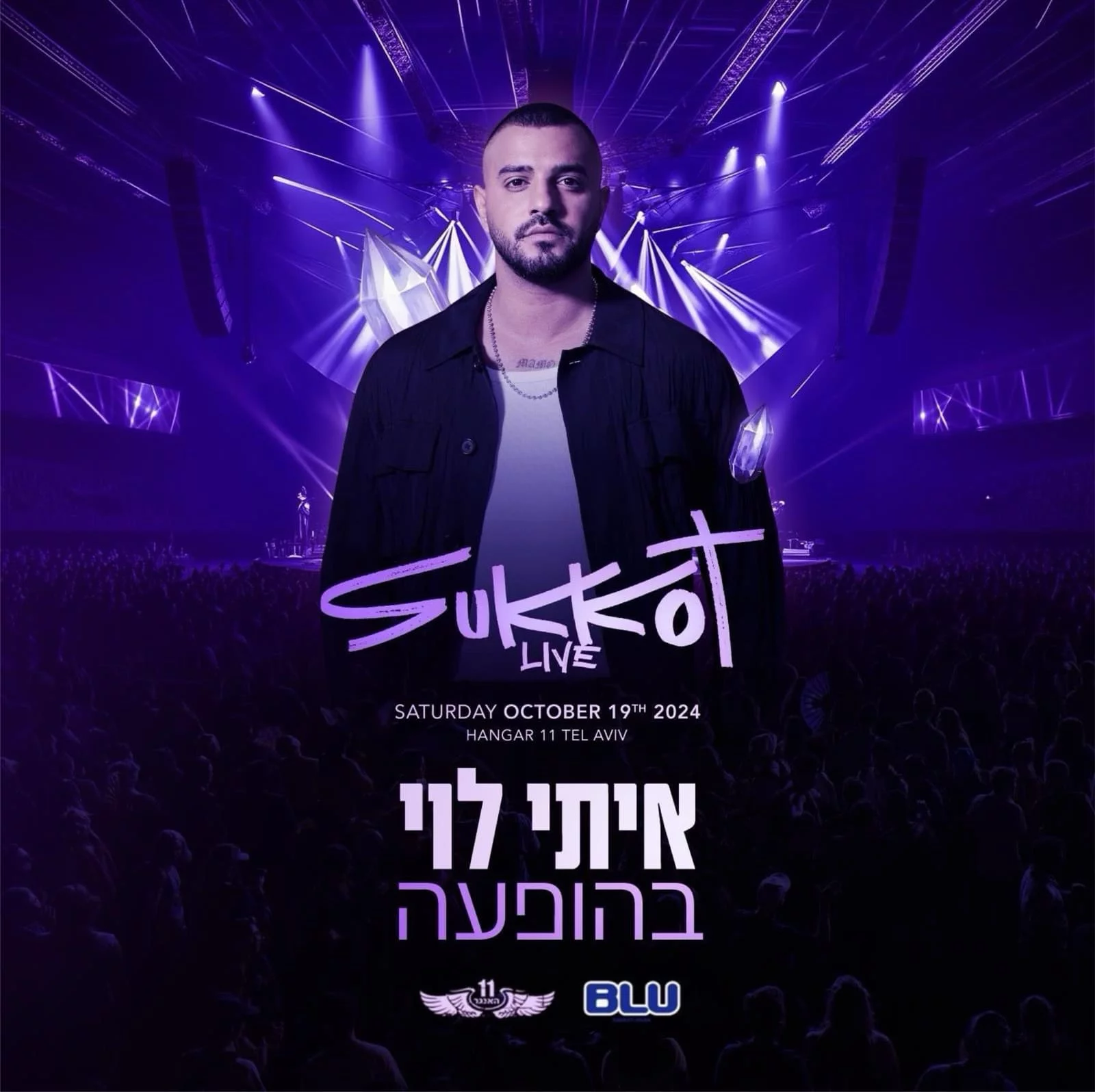 19.10 | איתי לוי האנגר 11 סוכות