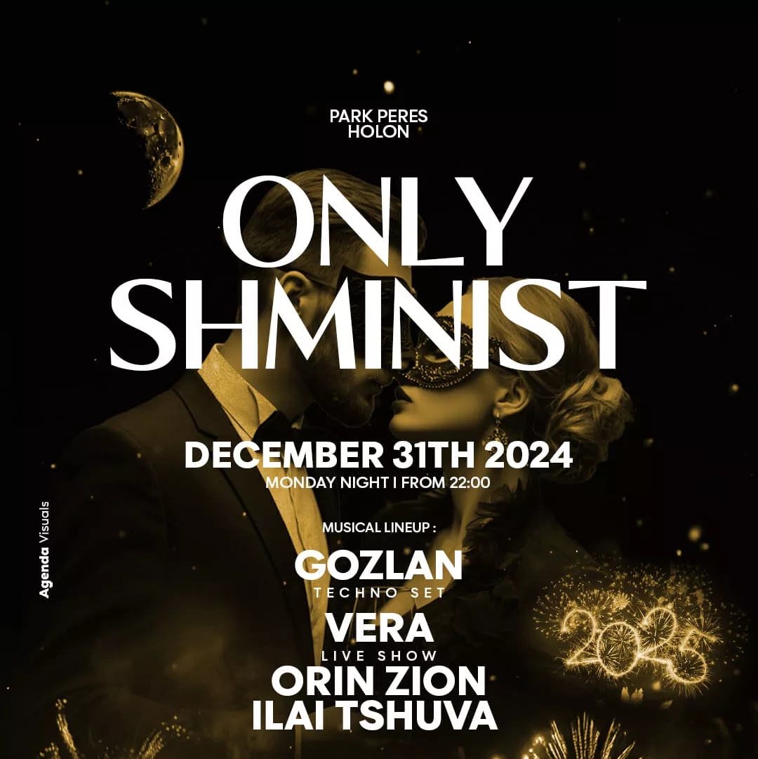 31.12.2025 | מסיבת סילבסטר לשמיניסטים