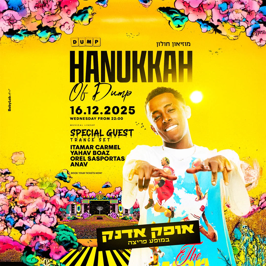 פסטיבל חנוכה עם אופק אדנק