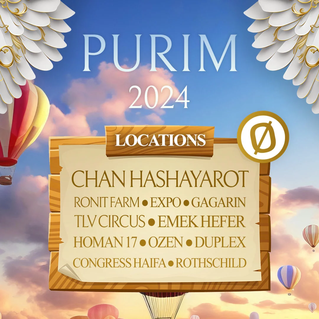 חגיגות פורים 2025: 10 הפקות מומלצות לחג