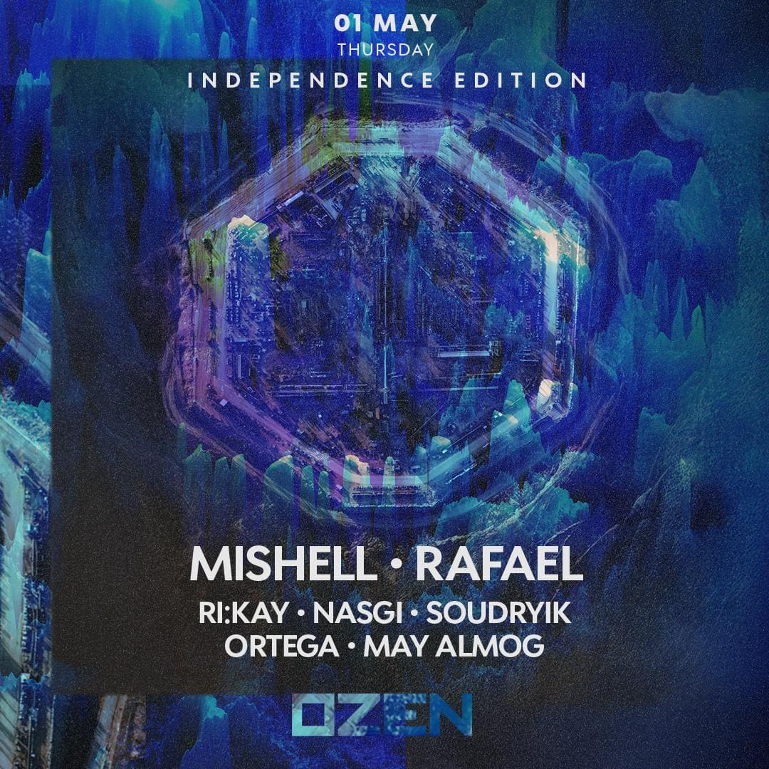 אוזן בר מסיבת עצמאות