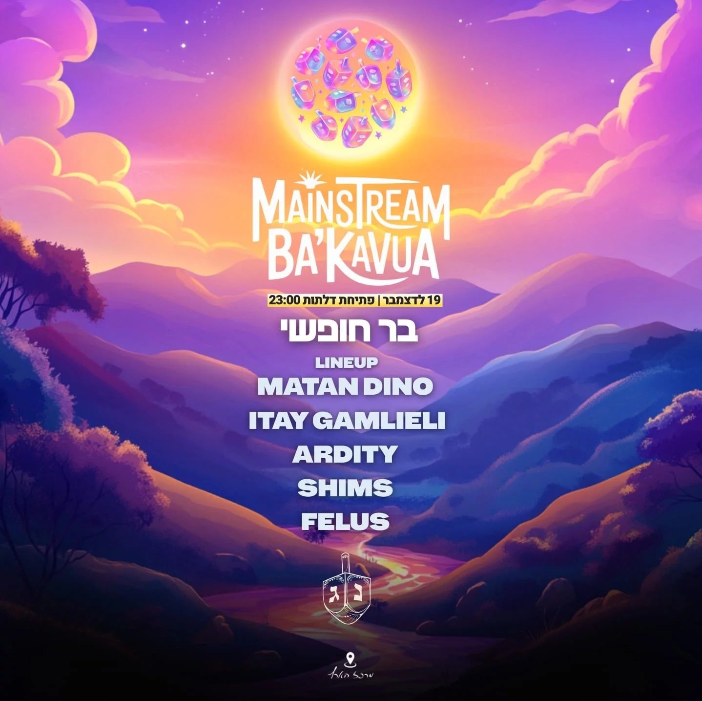 שישי אלכוהול חופשי רוקח 73