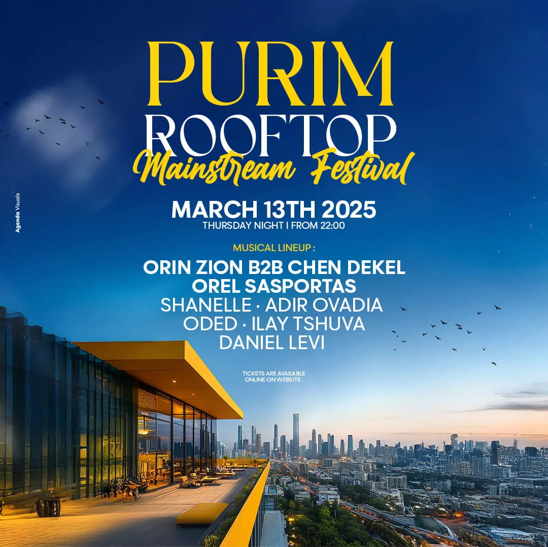 הבית הצהוב מסיבת גג ROOFTOP