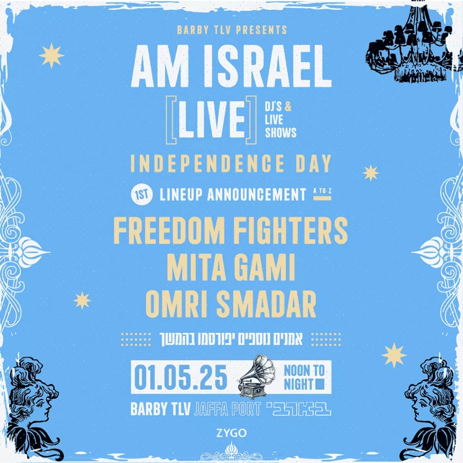 עצמאות בבארבי תל אביב