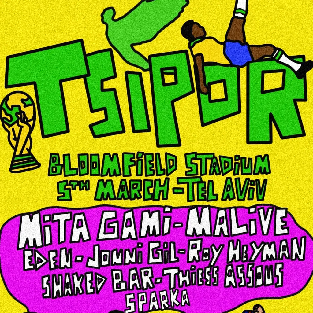 TSIPOR פורים אצטדיון בלומפילד