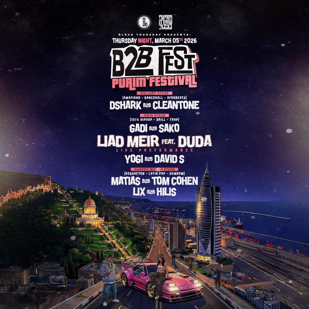 B2B פסטיבל היפהופ לובי חיפה