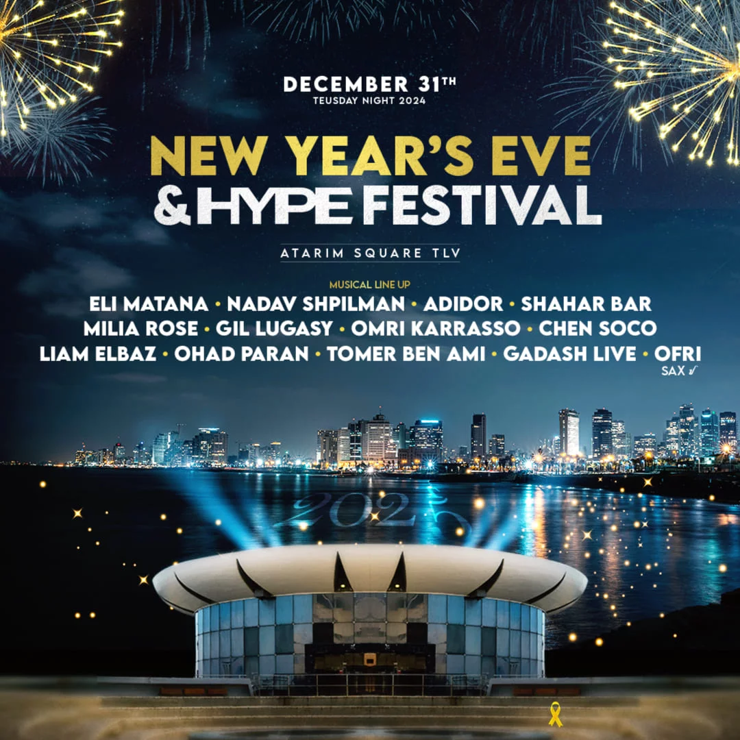 31.12 | חגיגות השנה החדשה בכיכר אתרים