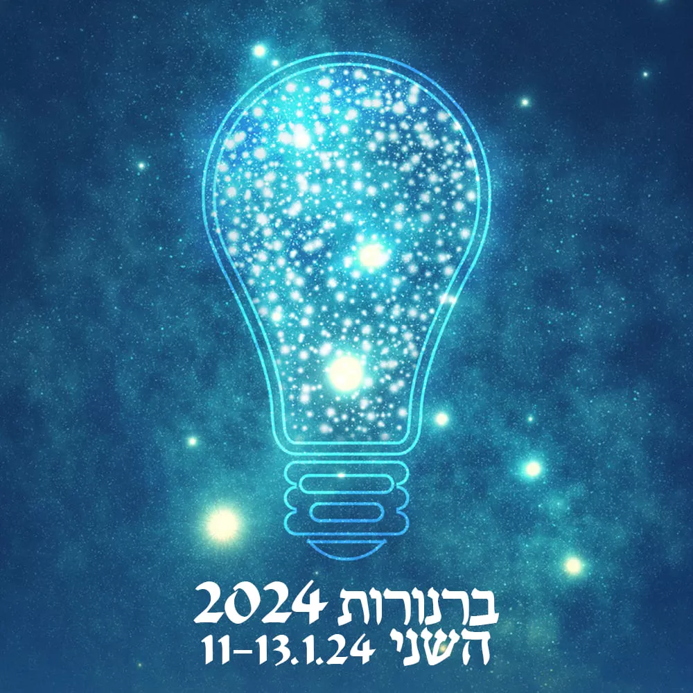 11-13.01 | Burnerot ברנורות חאן גמלייה