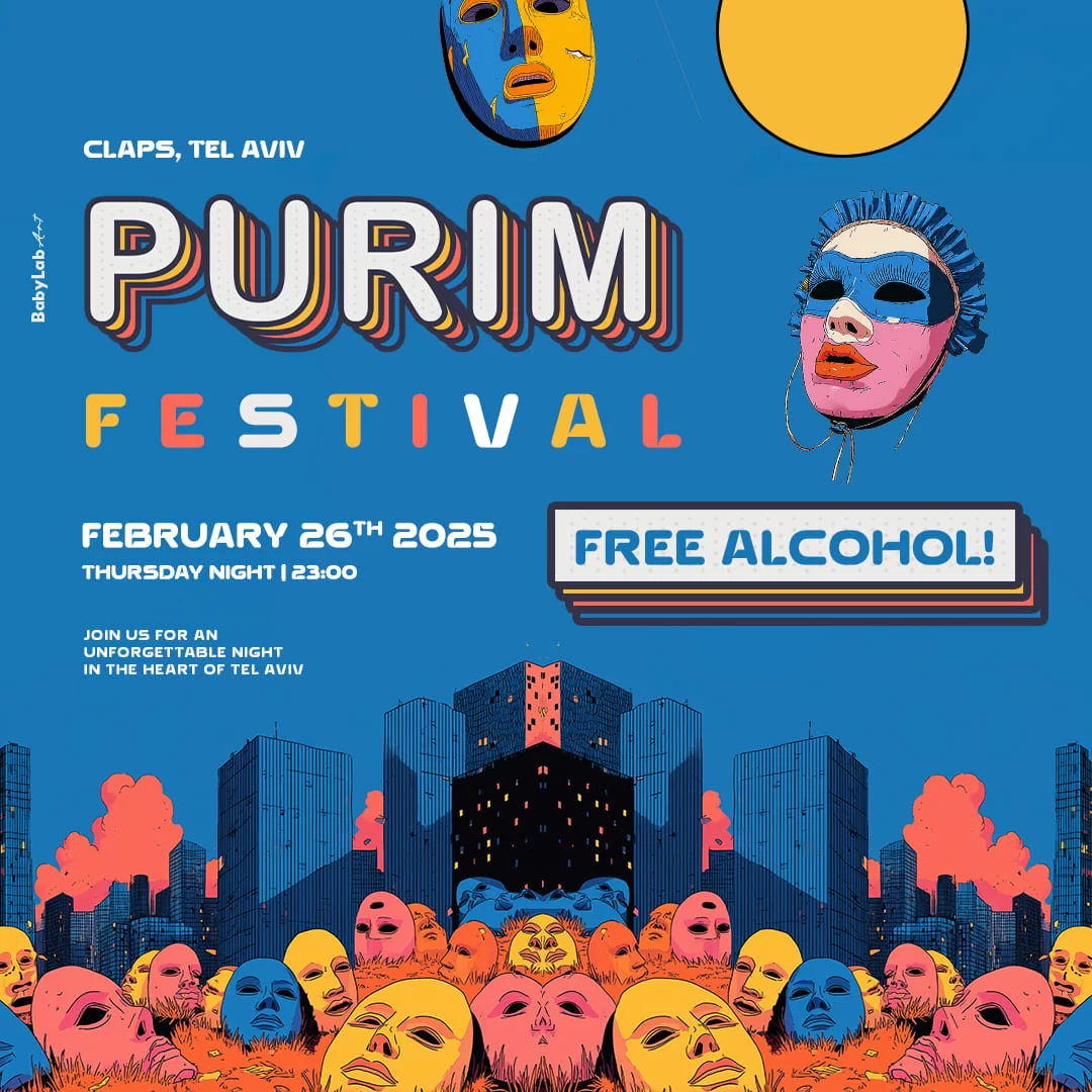 CENTRO תל אביב אלכוהול חופשי פורים