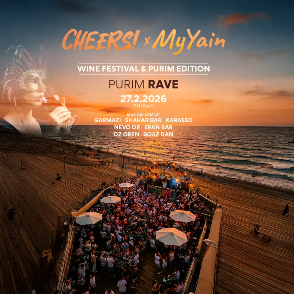 פסטיבל היין Cheers בנמל תל אביב פורים