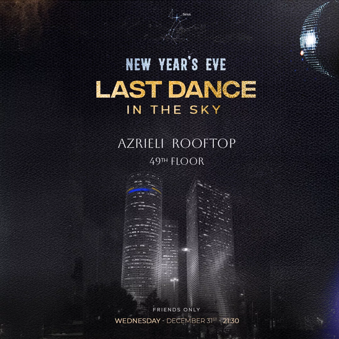 חוגגים סילבסטר על גג עזריאלי