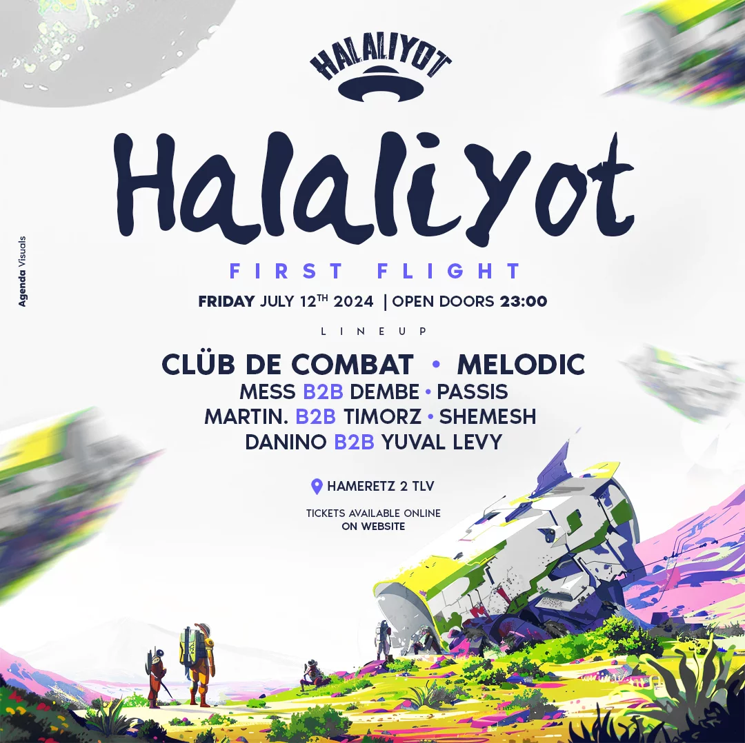 12.07 | חלליות תל אביב