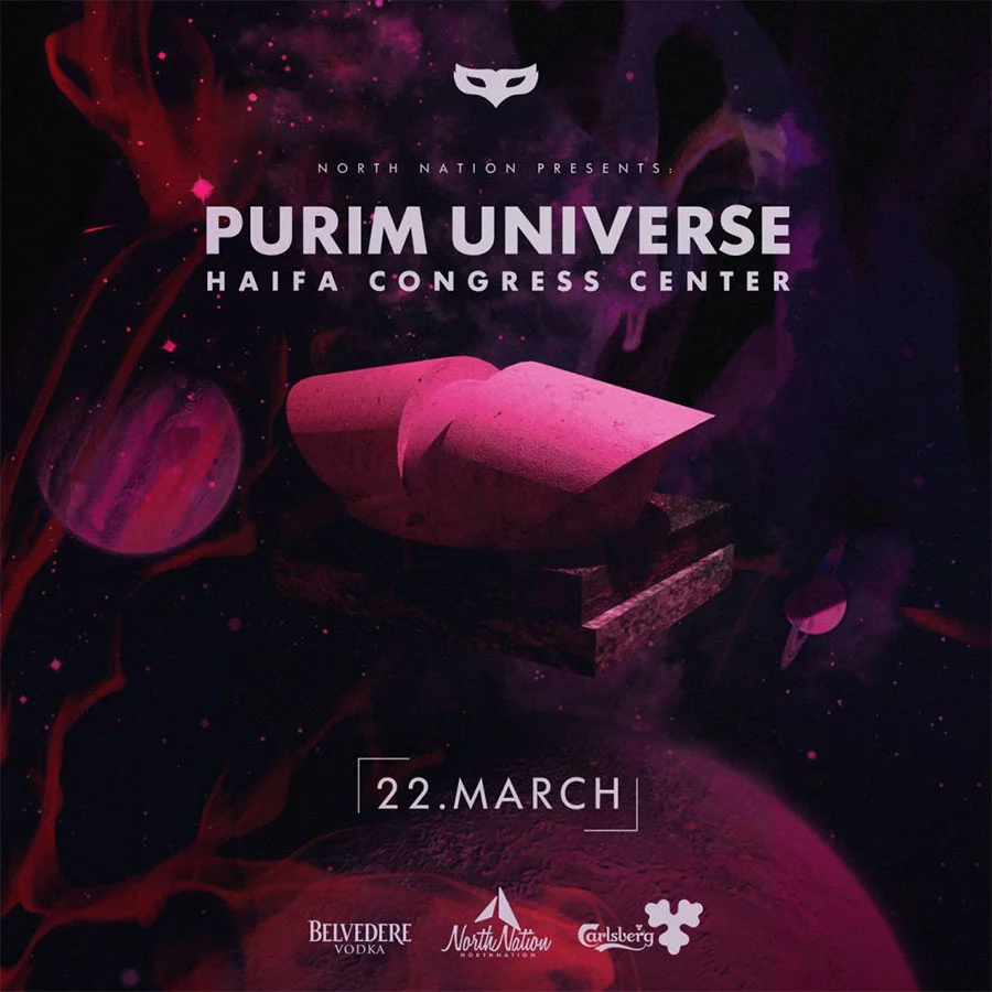 22.03.2025 | מרכז הקונגרסים חיפה