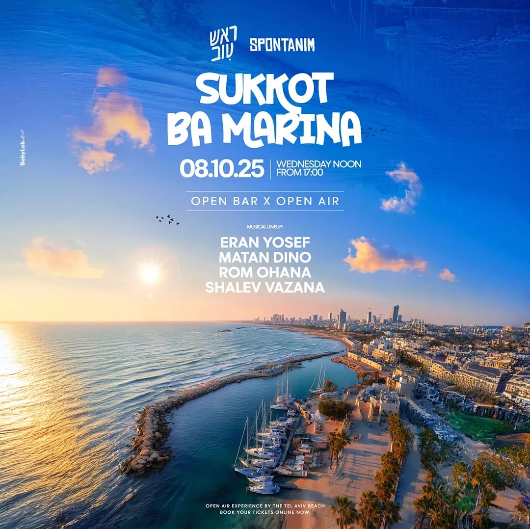 סוכות בקונטנטו עם מסיבת שקיעה ואלכוהול חופשי