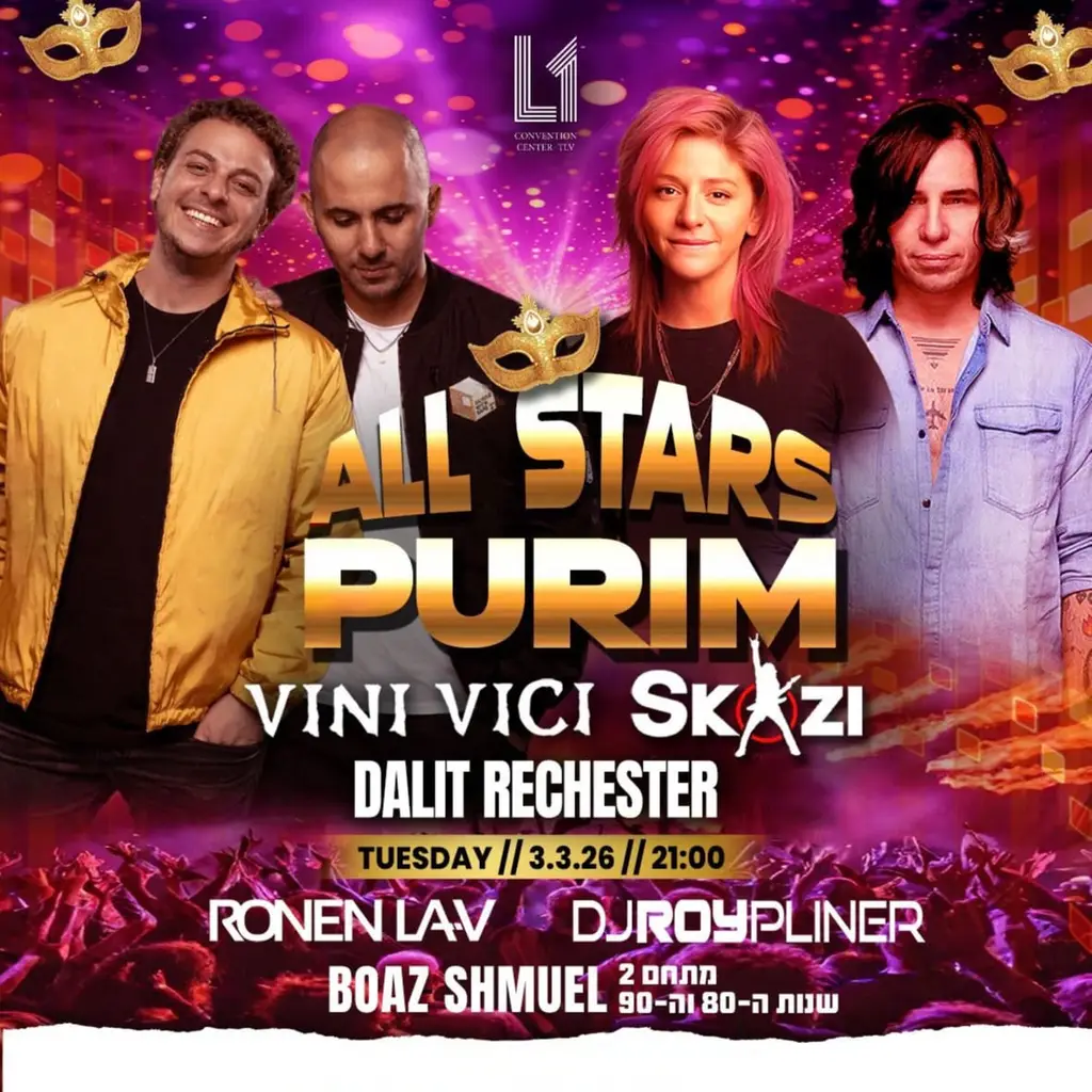 דלית רצ׳שסטר L1 פורים תל אביב