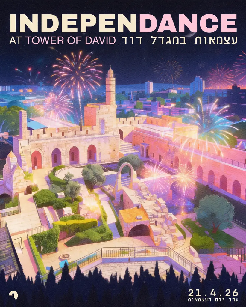 מגדל דוד פסטיבל יום העצמאות