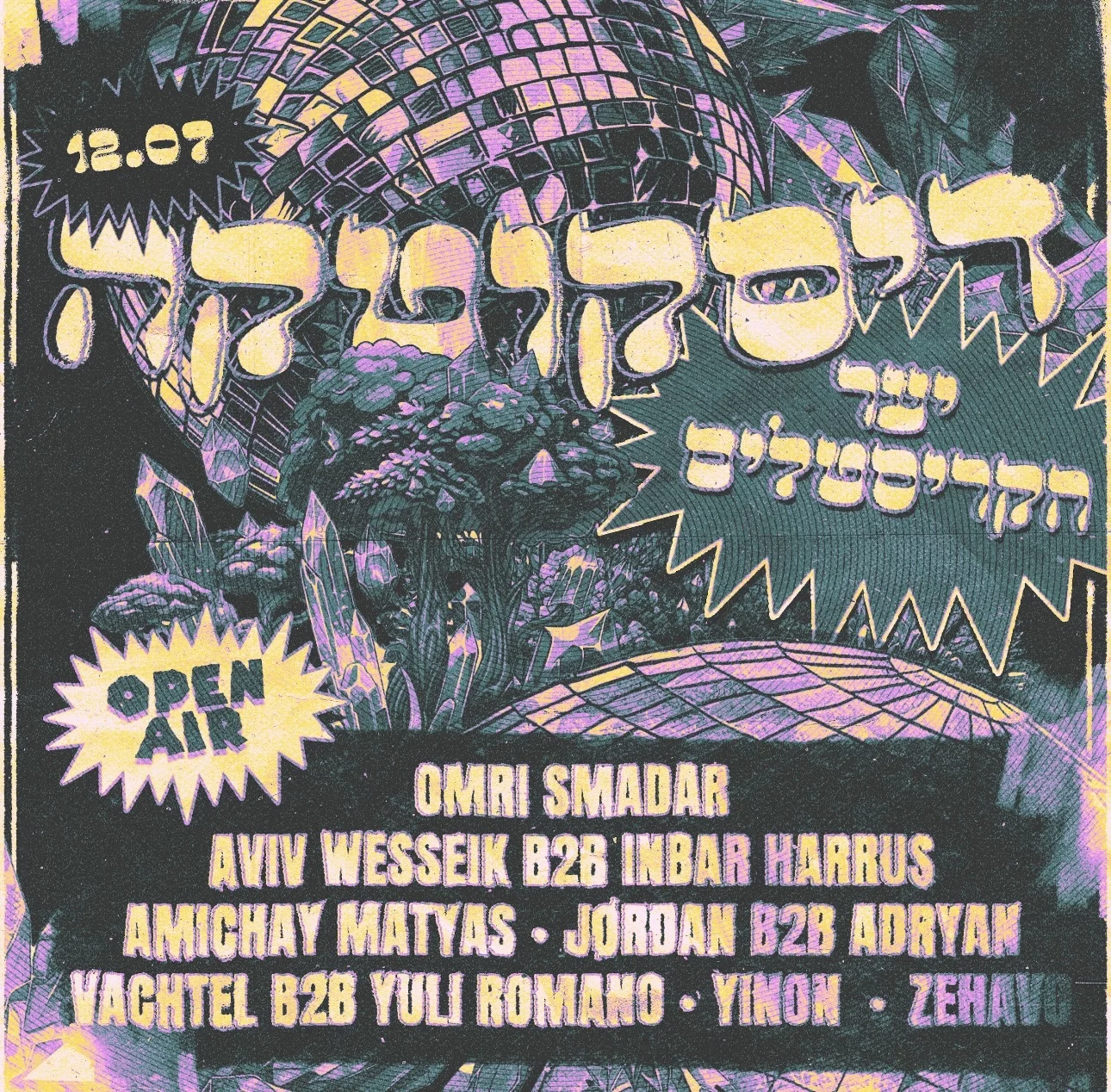 12.07 | דיסקוטקה צפון