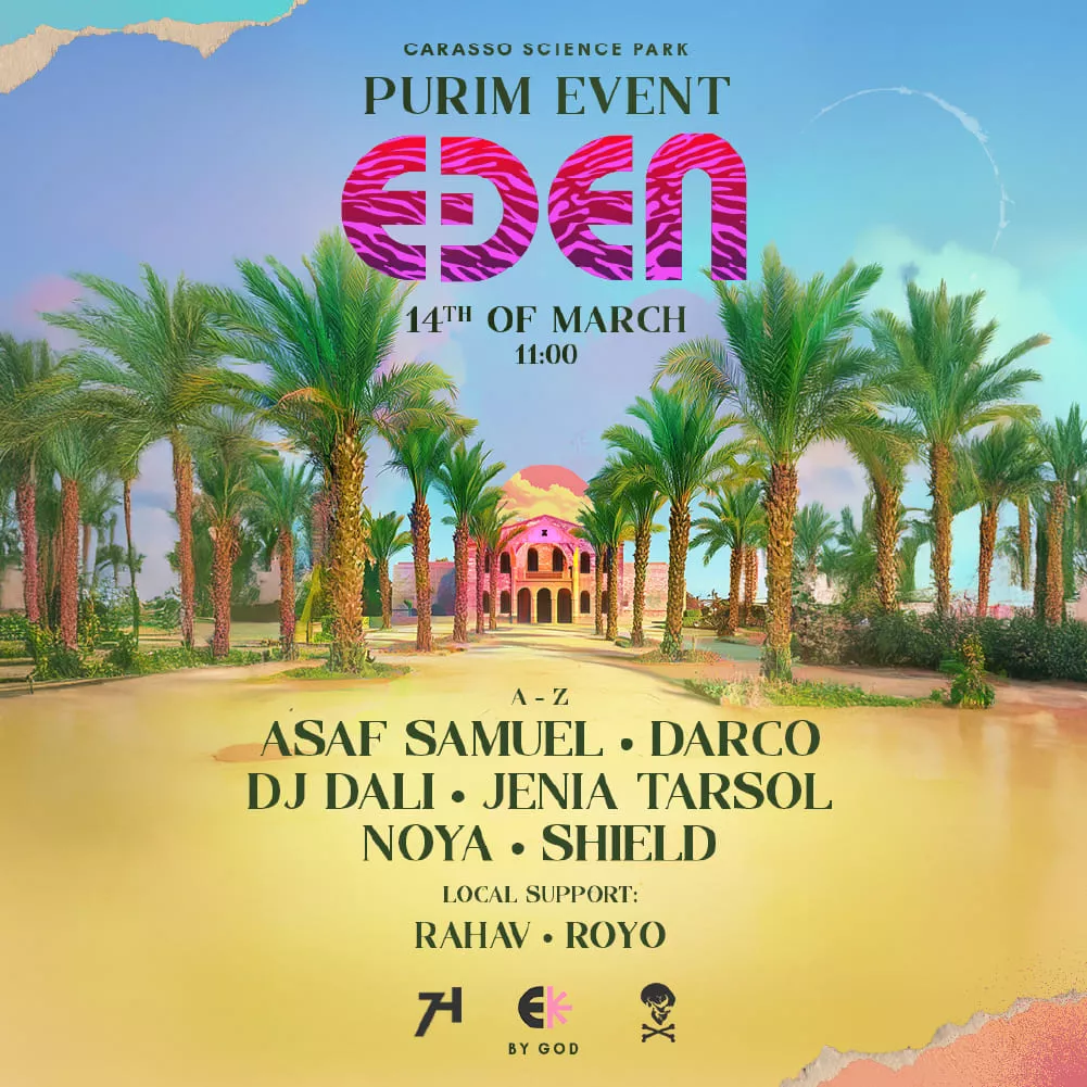 E-DEN פסטיבל עדן