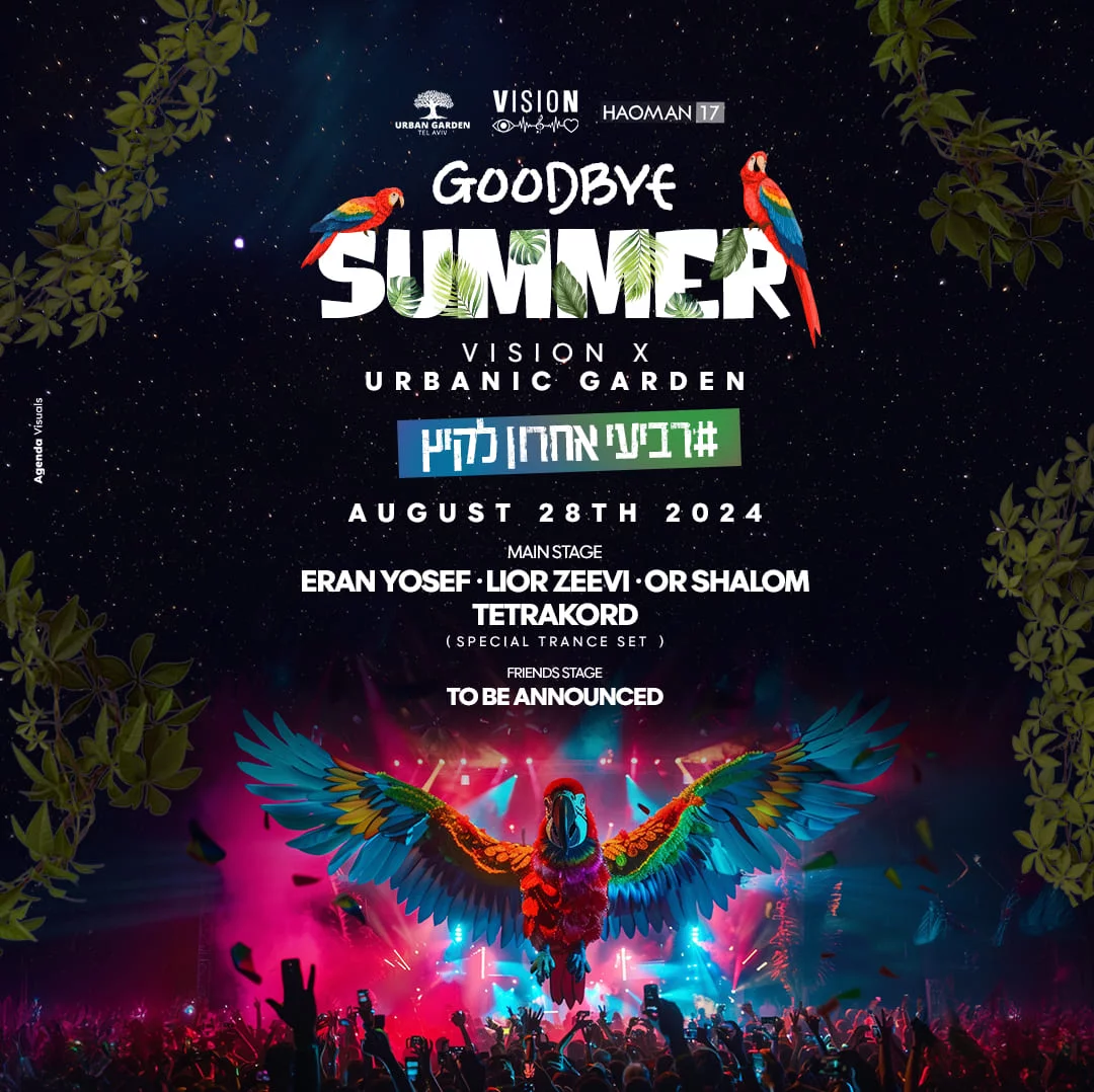 28.08 | VISION מסיבת סוף הקיץ באומן 17