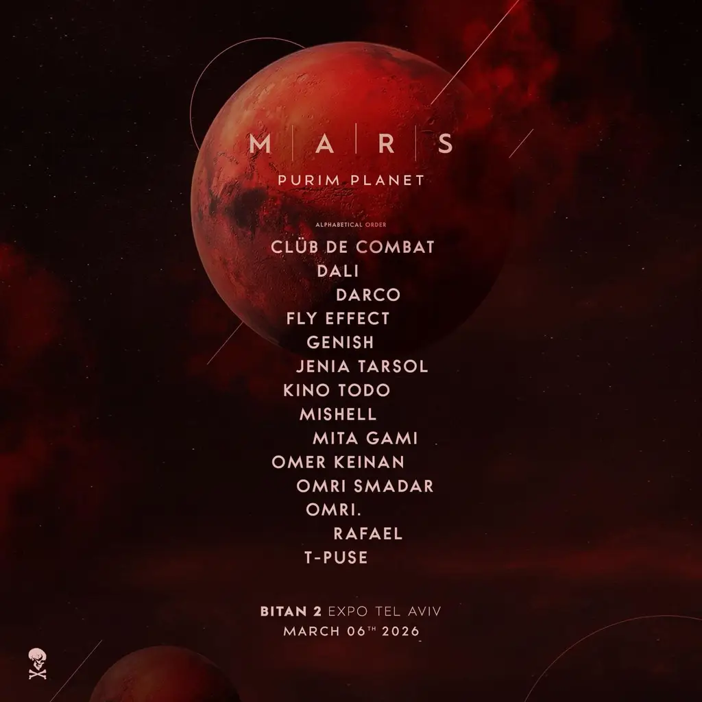 פסטיבל MARS ביתן 2 גני התערוכה פורים 2026