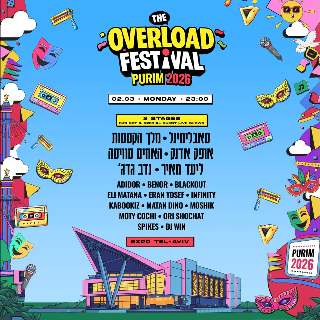 אקספו Overload פסטיבל הופעות