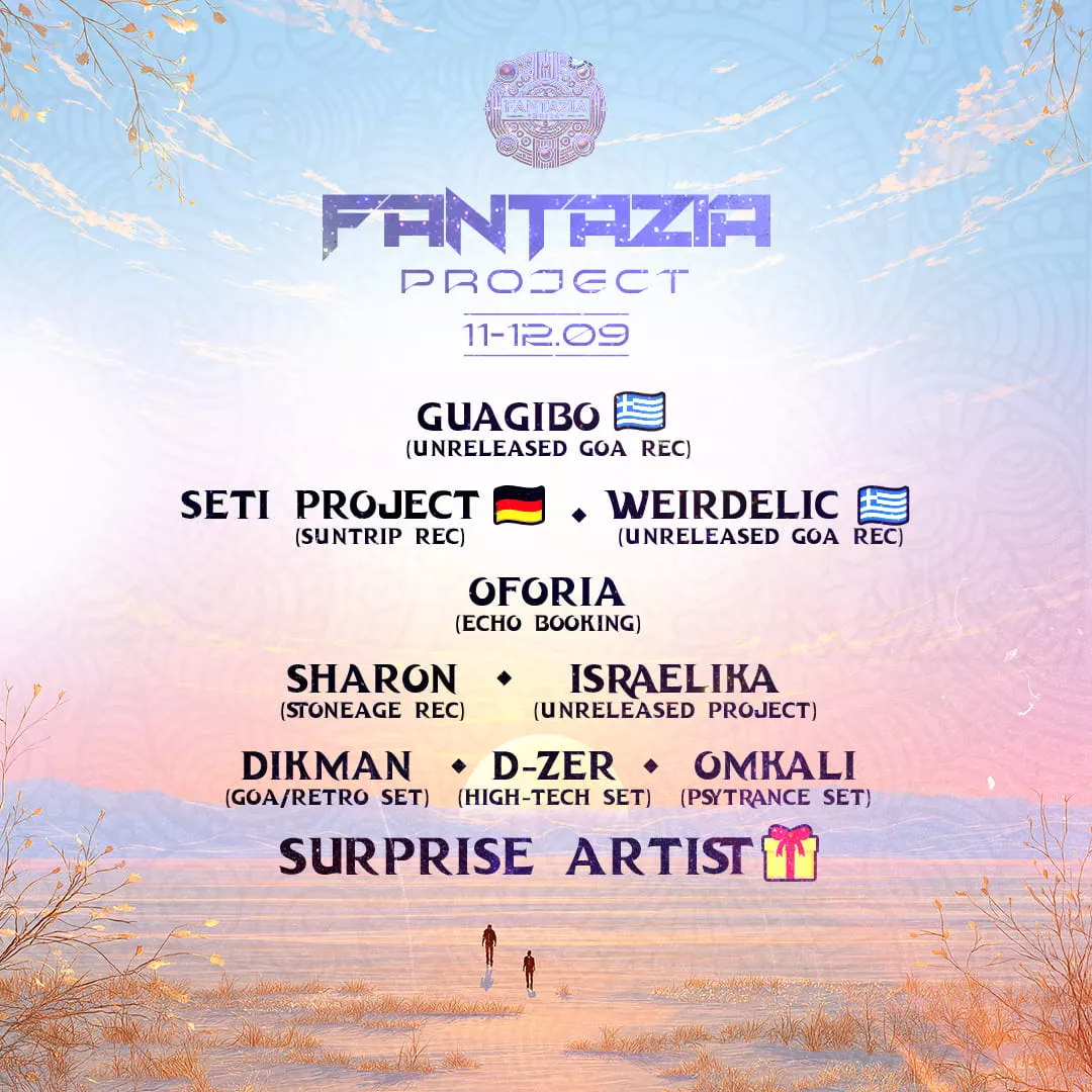 Fantazia פנטזיה בטבע