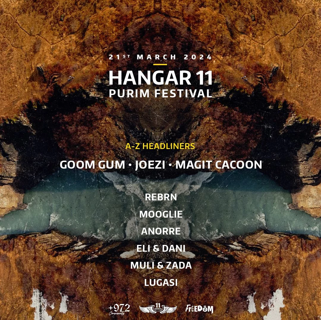 14.03.2025 | GOOM GUM גום גם בישראל