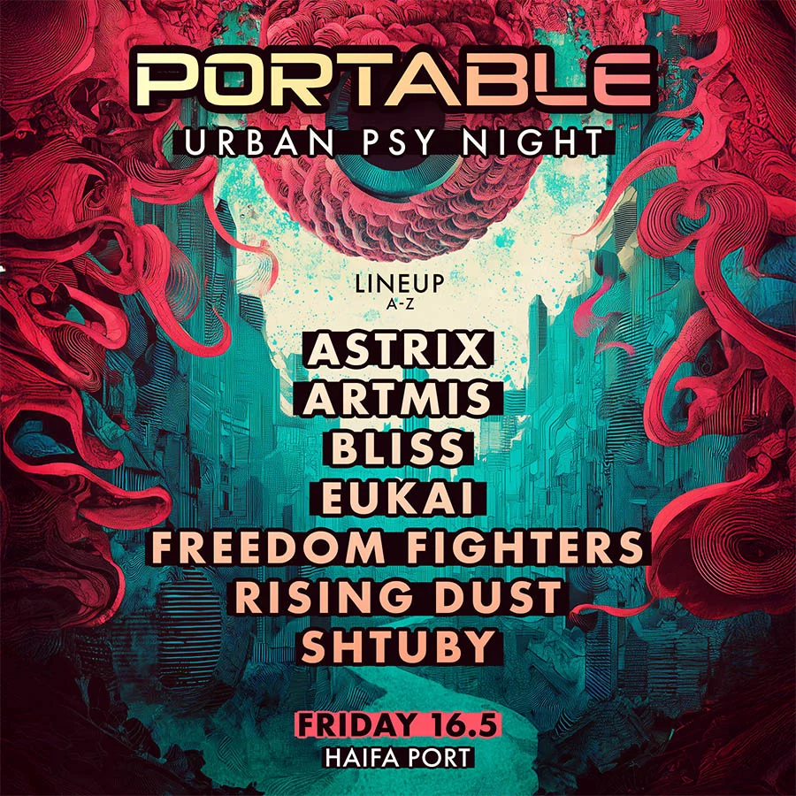 PORTABLE נמל חיפה טרמינל