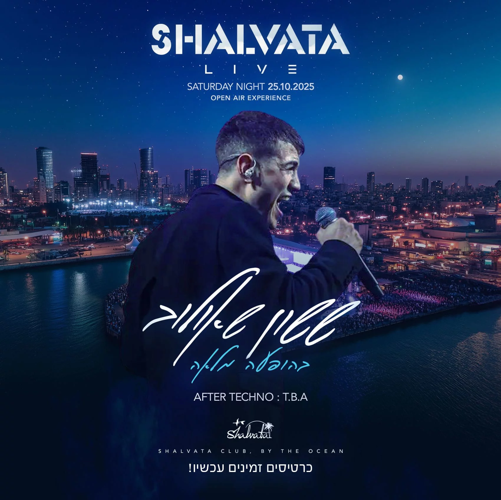 ששון שאולוב הופעה שלוותה תל אביב