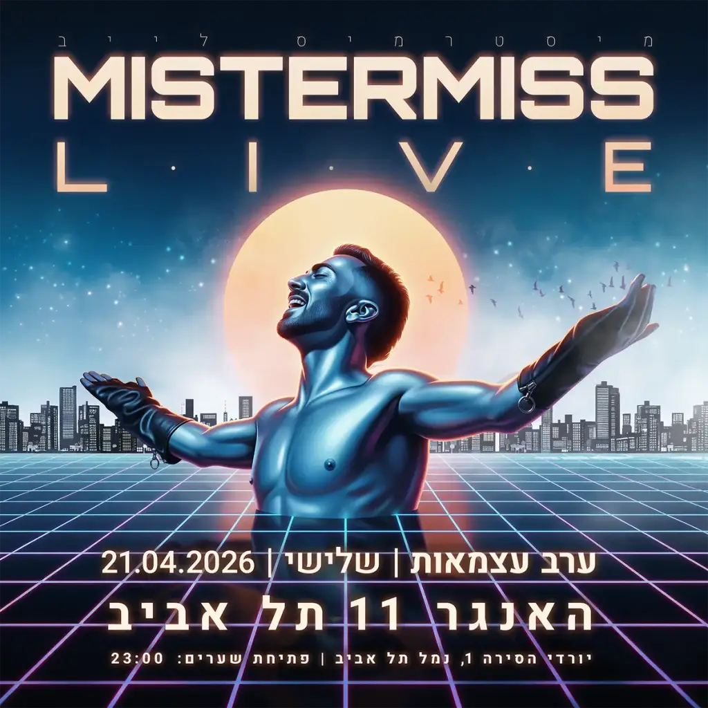 מיסטרמיס לייב: עצמאות בהאנגר 11