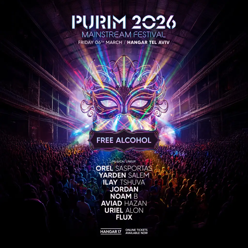 אלכוהול חופשי בהאנגר 17 פורים