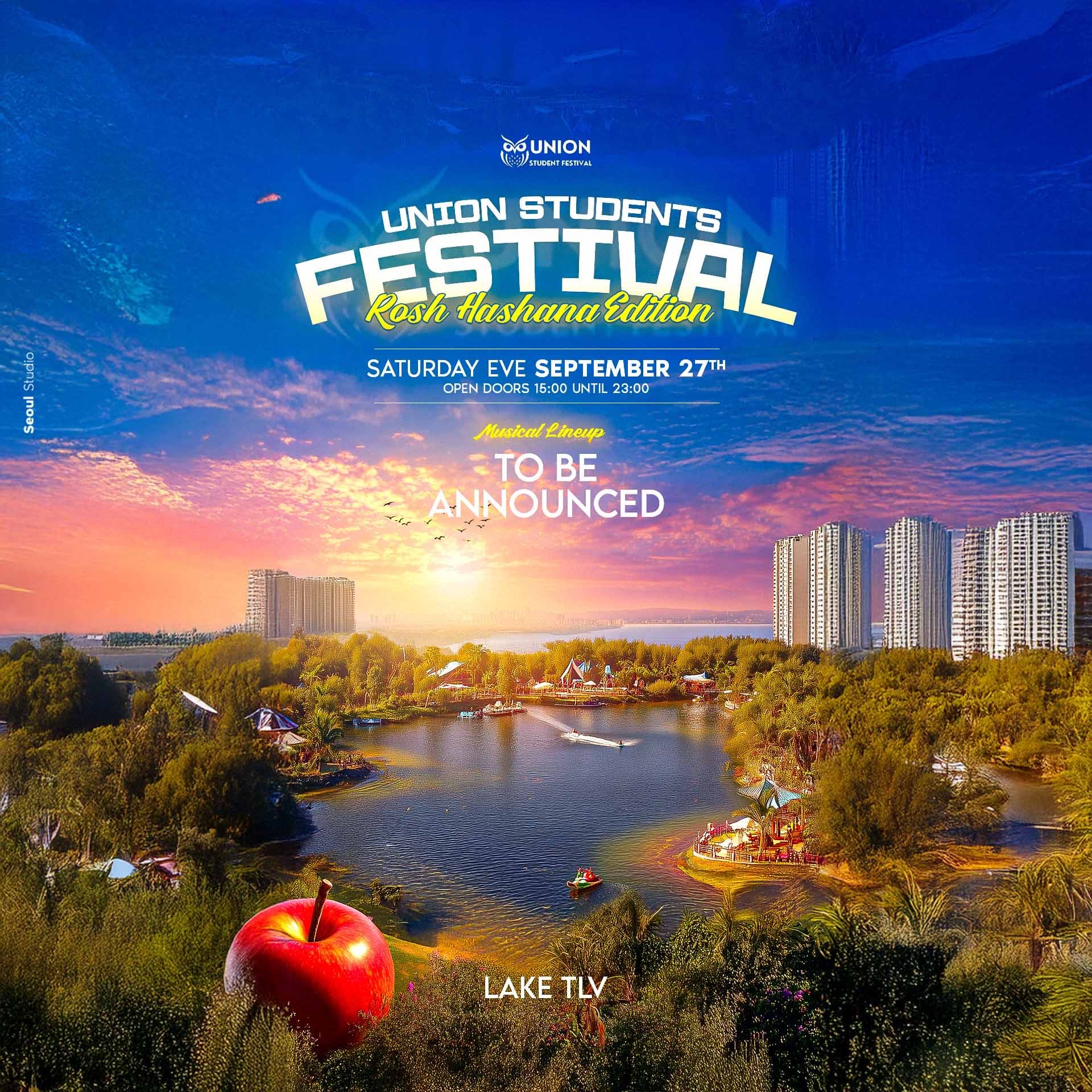 Lake תל אביב פסטיבל סטודנטים