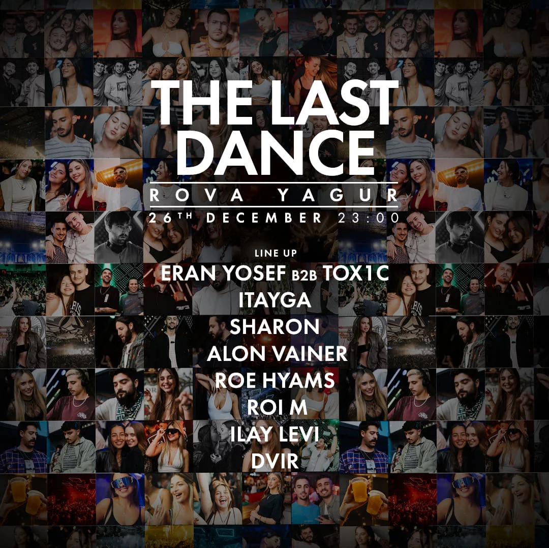 The Last Dance רובע יגור פרידה