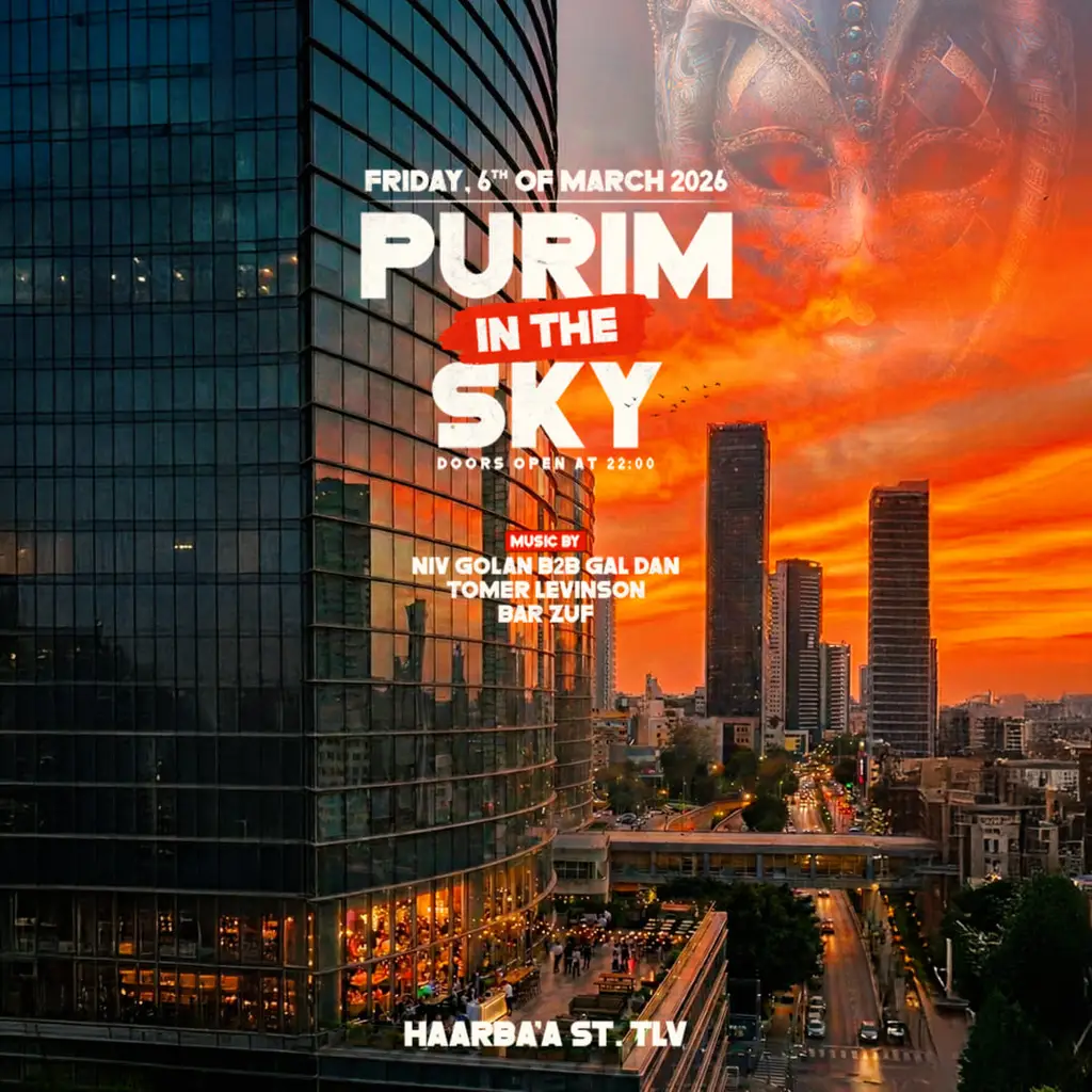 פסטיבל פורים IN THE SKY במגדלים